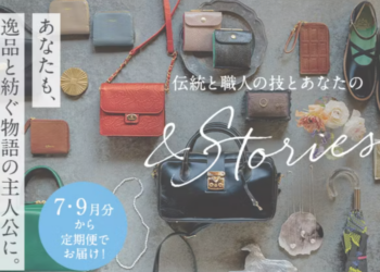 Discovering Joyful Living Through Thoughtful Design and Creativity with Felissimo