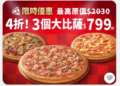 Pizza Hut Explore Mouthwatering Pizzas, Tasty Sides & Meals for Every Occasion