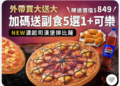 Pizza Hut  Satisfy Your Cravings With Delicious Pizzas, Flavorful Sides & More